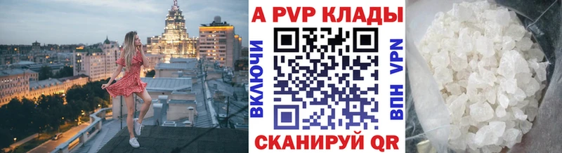Alpha-PVP крисы CK  Купить  Анапа 