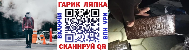 Купить где  Анапа  ГАШИШ Ice-O-Lator 