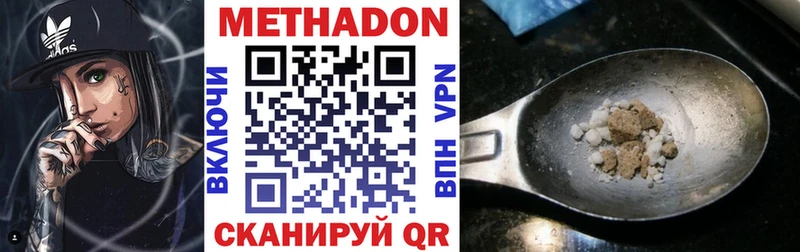 Купить где  Анапа  Метадон кристалл 